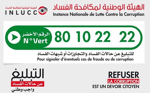 من خلال قرطاج و الحمامات : الهيئة الوطنية لمكافحة الفساد تستأنف حملات التحسيس في المهرجانات